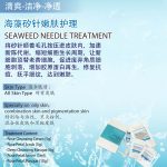 Seaweed Needle Treatment 1